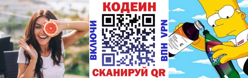 Кодеиновый сироп Lean Purple Drank  цены наркотик  Казань 