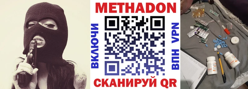 Метадон кристалл  как найти   Казань 