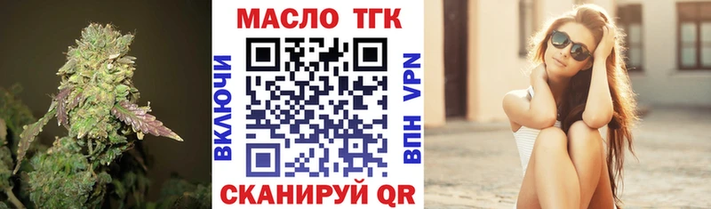 ТГК вейп с тгк Казань